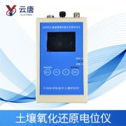 土壤氧化還原電位儀促進農業(yè)發(fā)展