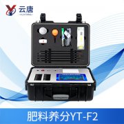 如何選擇土壤肥料養(yǎng)分檢測(cè)儀？
