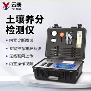 測(cè)土施肥儀怎么用？