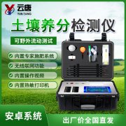 土壤肥料養(yǎng)分檢測(cè)儀有作用嗎？